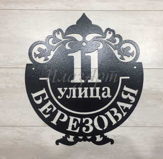 адресная табличка
