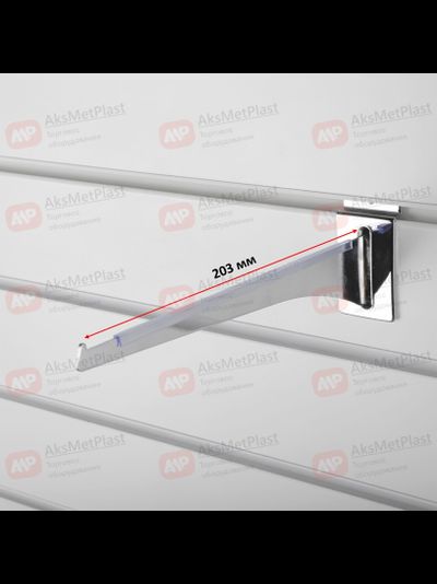 K009 Кронштейн хромированный с силиконом для экономпанелей под полку 200 мм