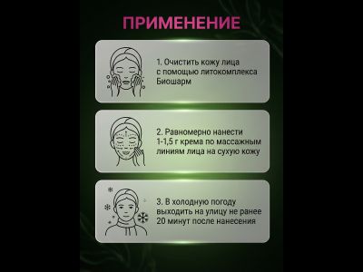 Крем ФОТОЗАЩИТА - МУЛЬТИЭФФЕКТ SPF - 30, для лица 50 мл.
