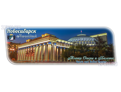 Гибкий магнит 14х5 см. - Новосибирский театр Оперы и Балета вечером | интернет-магазин 2fru.ru