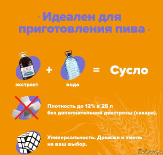 Жидкий неохмеленный солодовый экстракт для пива "Ячменный светлый" Домашняя Мануфактура - 4,1 кг