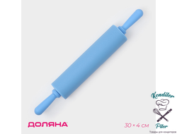 Скалка Доляна «Севилья», 30×4 см, голубая