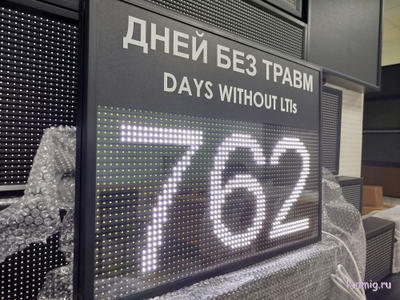 Табло отсчета дней без травм DAYS WITHOUT LTIs (белый/черный)