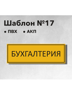 Шаблон №17
