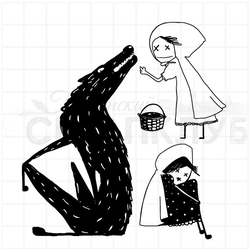 штамп волк и красная шапочка