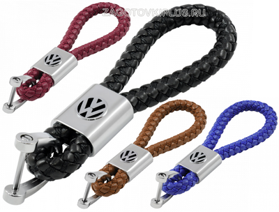 Брелок кожаный плетеный ремешок с логотипом VOLKSWAGEN