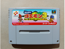 №060 Ganbare Goemon 3 для Super Famicom / Super Nintendo SNES (NTSC-J)