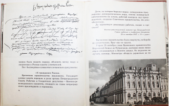 Попов А.Ф. Страницы великой жизни. Л.: Детская литература. 1967г.