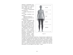 Музаффар Хаджи Усман. Уроки чтения сердцем. Суфийские секреты здоровья.