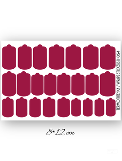 Пленки однотонные для ногтей 9*13,5 B-054