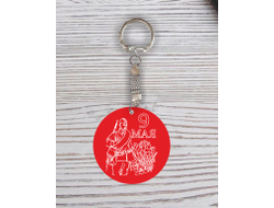 Брелок с гравировкой красный на 9 Мая, День Победы цветы победителям!