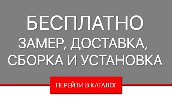 Мебель в Краснодаре, бесплатный замер, доставка, установка