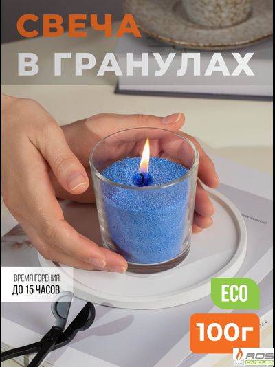 Насыпная свеча "Радость" 7*7 см, цвет "Синий"