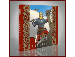 ОПРИЧЬ - Поветерь CD Digi