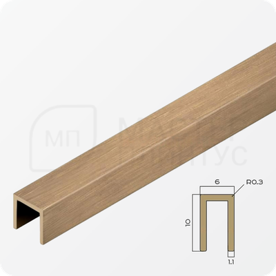 Профиль П-образный латунный 6х10 мм. NEEXY PVL85-03 BAO Брашированный 2.7м.