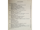 Эдриан Э.Д. Механизм нервной деятельности. М.-Л.: Биомедгиз, 1935.