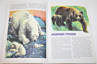 Энциклопедия животных. Перевод с англ. М. Авдониной. М.: Эксмо. 2006.