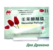 Антисептические пластины Ноноксинол (Nonoxinol Pellicles). Женские противозачаточные вагинальные пленки «Тюльпан» 10 шт. Современное средство контрацепции и профилактики венерических заболеваний.