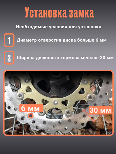 Замок KOVIX KT6 на тормозной диск мотоцикла, велосипеда, скутера с сигнализацией