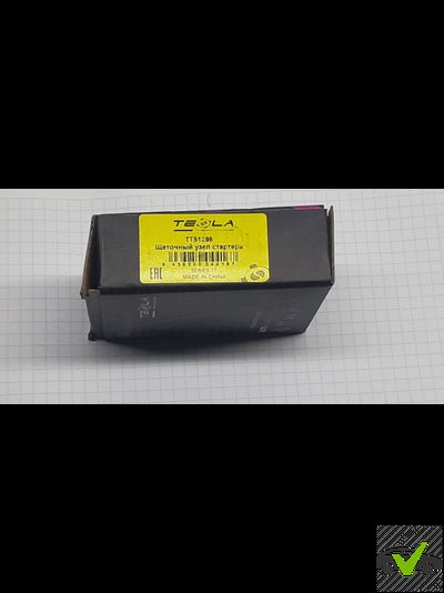 Щеткодержатель стартера BMW, Volkswagen