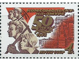 5237. 50 лет Комсомольску-на-Амуре. Комсомольцы-первостроители