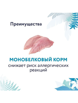Florida Preventive Line Hypoallergenic сухой корм для кошек "Гипоаллергенный" 1.5 кг