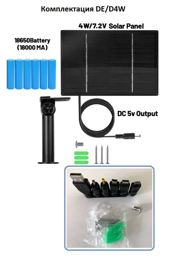 DE/D4W Солнечная панель с аккумуляторами для питания электронных устройств напряжением 5 В и обеспеч