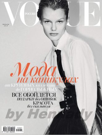 Журнал &quot;VOGUE. ВОГ&quot; № 1 (239) январь 2019 год (Российское издание)