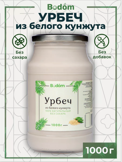 Паста (урбеч) из белого кунжута 1 кг