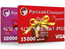 Карта русский стандарт предоплаченная карта