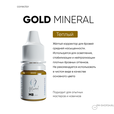 Корректор для бровей Peinto M8 Gold