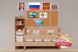 Уголок патриотического воспитания для дошкольников &quot;Россия&quot; Стандартный