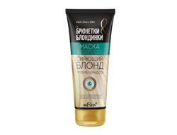 Маска для восстановления сильно поврежденных светлых волос СИЯЮЩИЙ БЛОНД «Брюнетки и Блондинки», 200 мл
