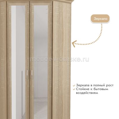 Шкаф Фиери угловой с зеркалом