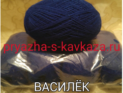 Акрил шерстяного типа одинарная цвет Василек. Цена указана за упаковку (в упаковке 5 клубков)