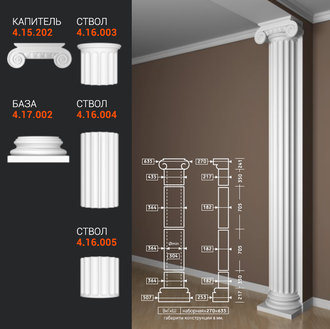 Полуколонна 4.10.206 - d364мм (наборная высота)