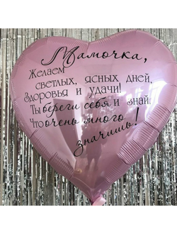 День мамы № 25