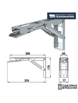 Кронштейн столешницы (тип 2)