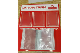 Информационные стенды