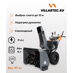 Снегоуборщик VILLARTEC WB1176E(DA)