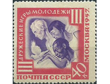 1942. III Международные игры молодежи в Москве. Спортсмены разных стран