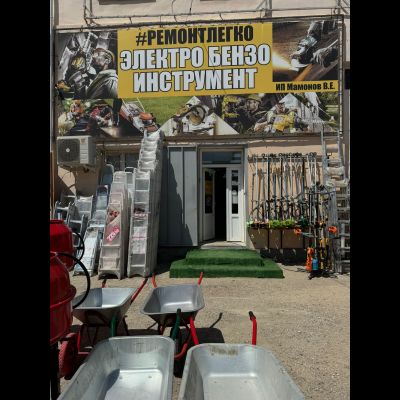 Ремонт легко  |  ⁠Евпатория, пер.Товарный 1