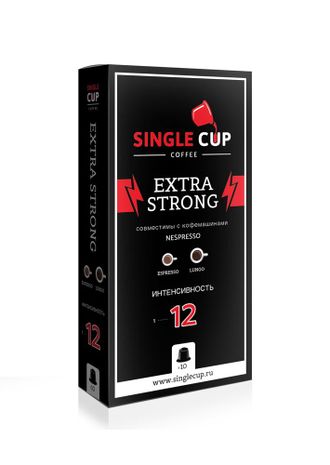 Капсулы SINGLE CUP  EXTRA STRONG 12