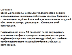 Шина для навесов L=2000 мм (1.5мм)  (07.0015) AQ
