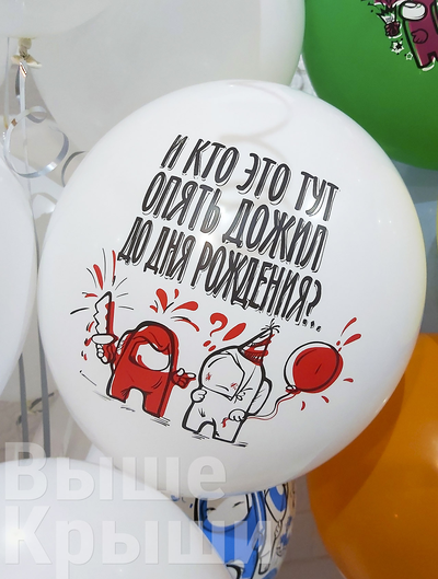 Сет "Амонг АС ассорти" (50 шаров)