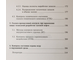 Чоловский И.П., Брагин Ю.И. Промыслово-геологический контроль разработки месторождений углеводородов. М.: ГУП Изд. Нефть и газ. РГУ. 2002.