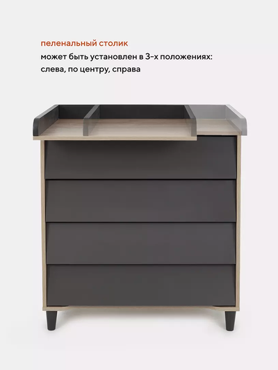 Комод пеленальный Rant Bergen 80/4 (цвет Moon Grey)