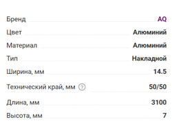 Профиль накладной  для LED лент L-3м АЛЮМИНИЙ 15/21-7мм FORM (15.0238)  AQ