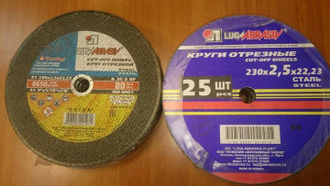Круг диск отрезной по металлу  для болгарки и УШМ 230 Луга в упаковке 25шт