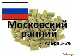 Хмель Московский Ранний (Чувашхмельпром, Россия), 50 г